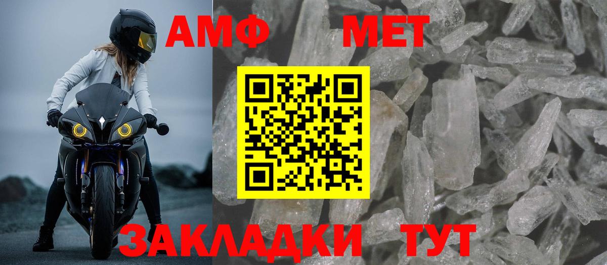 Amphetamine 97%  Вход с VPN  Острогожск 