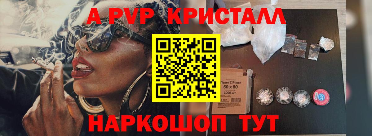 Alpha-PVP СК Острогожск