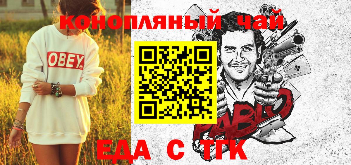 Острогожск  Canna-Cookies марихуана  Вход с VPN 
