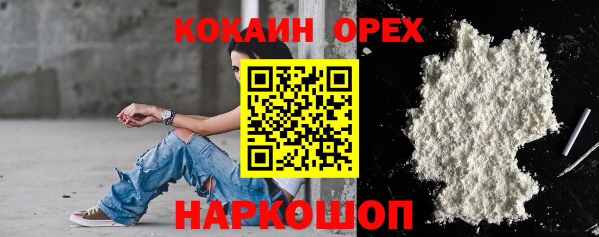 COCAIN Перу Острогожск