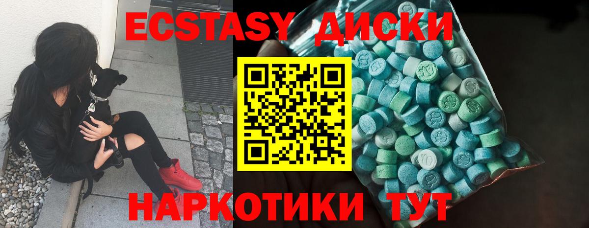 Экстази круглые  Вход с VPN  ЭКСТАЗИ  Острогожск  ЭКСТАЗИ Cube 