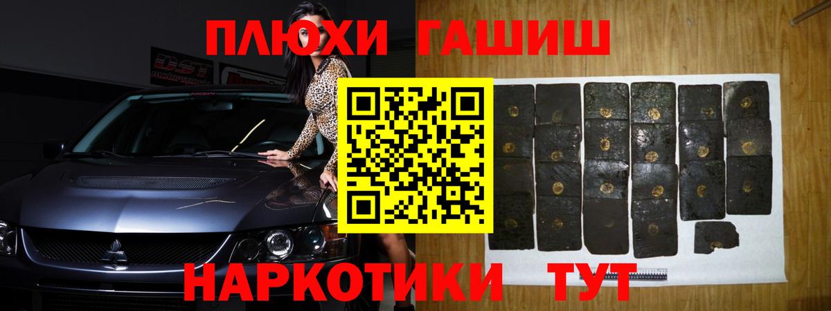 Острогожск  ГАШ VHQ  Вход с VPN  ГАШИШ Ice-O-Lator 