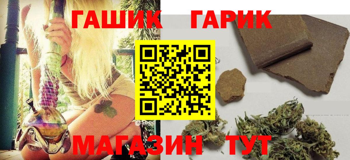 Гашиш hashish Острогожск