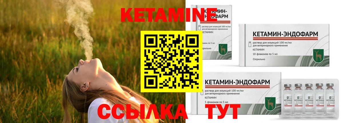 Кетамин VHQ  Кетамин VHQ  Вход с VPN  Острогожск 