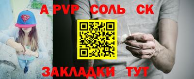 альфа пвп VHQ Севастополь