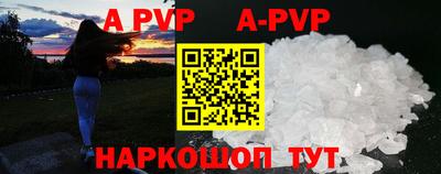 альфа пвп VHQ Севастополь