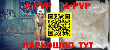 альфа пвп VHQ Севастополь
