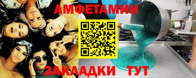 амфетамин Свободный