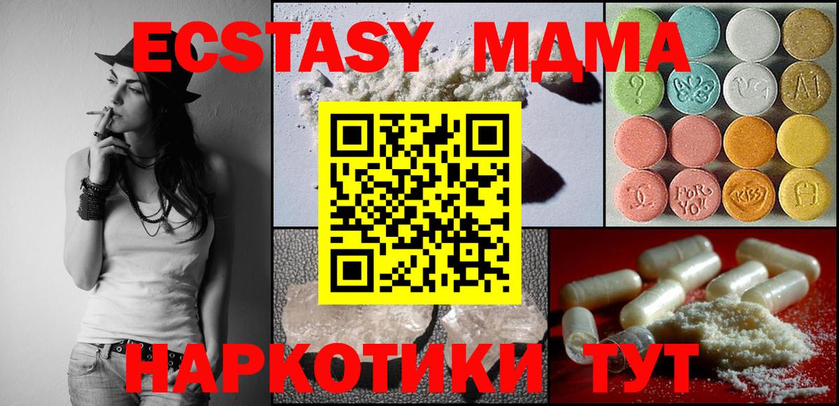 Острогожск  МДМА кристаллы  Вход с VPN 