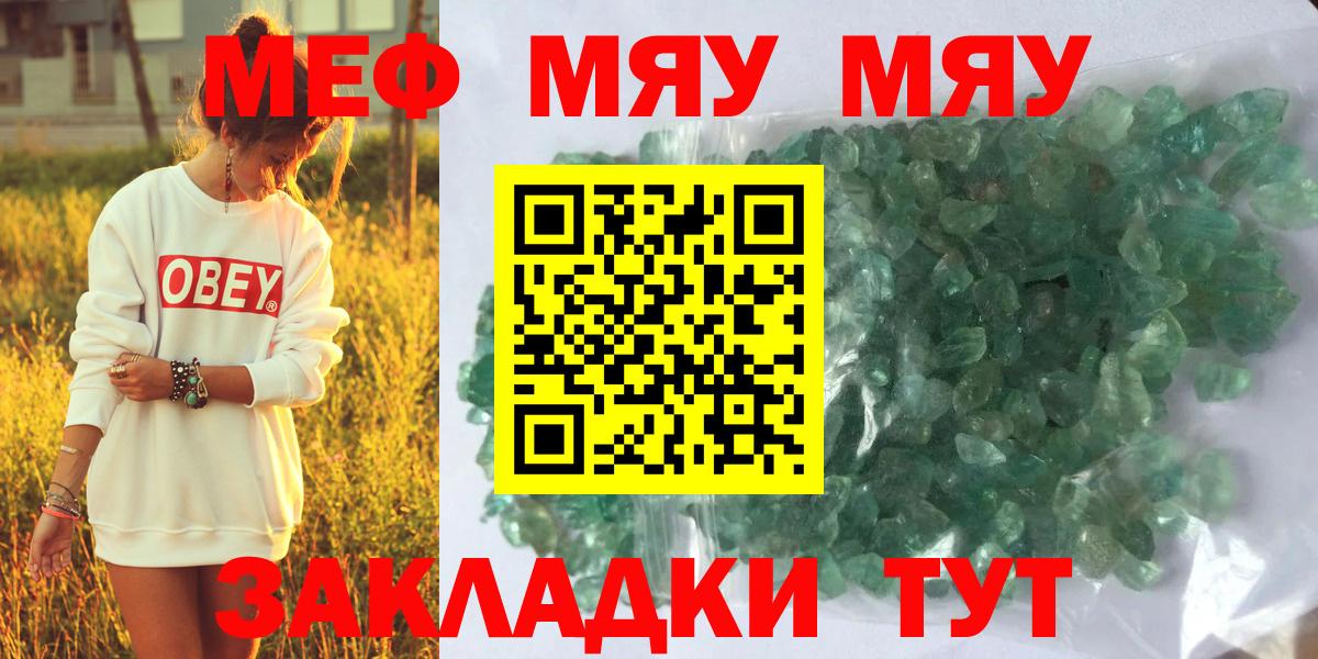 Острогожск  МЕФ  Вход с VPN  МЕФ 4 MMC  МЕФ  ОМГ ОМГ зеркало  Мефедрон мяу мяу 