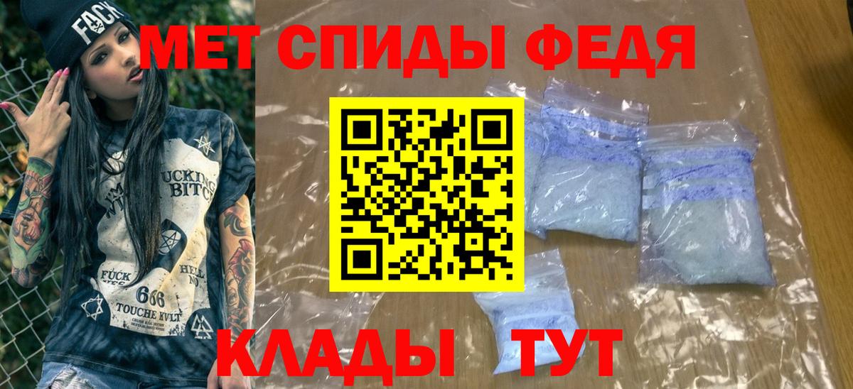 Острогожск  МЕТАМФЕТАМИН мет  Вход с VPN 
