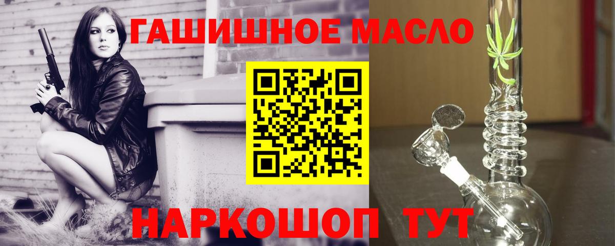 Дистиллят ТГК THC oil Острогожск