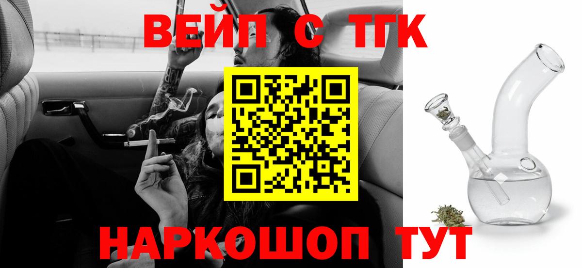 наркошоп  ТГК концентрат  Вход с VPN  Острогожск 